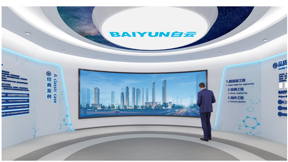 白云科技（佛山展厅）