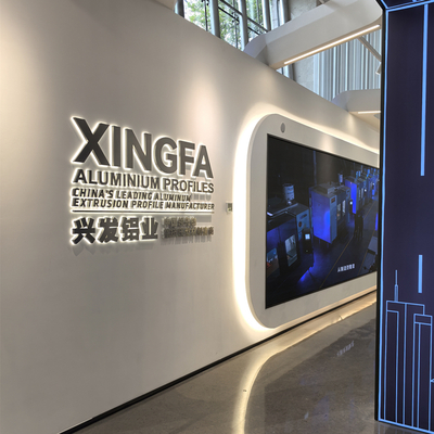 兴发铝业展厅