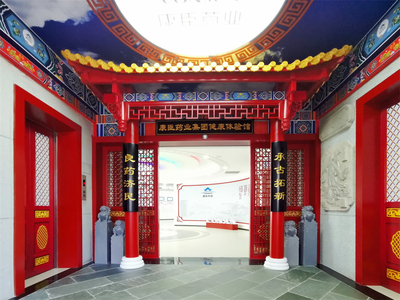 康臣药业集团健康体验馆