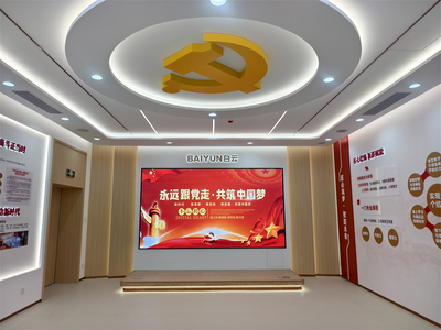 白云科技党建馆
